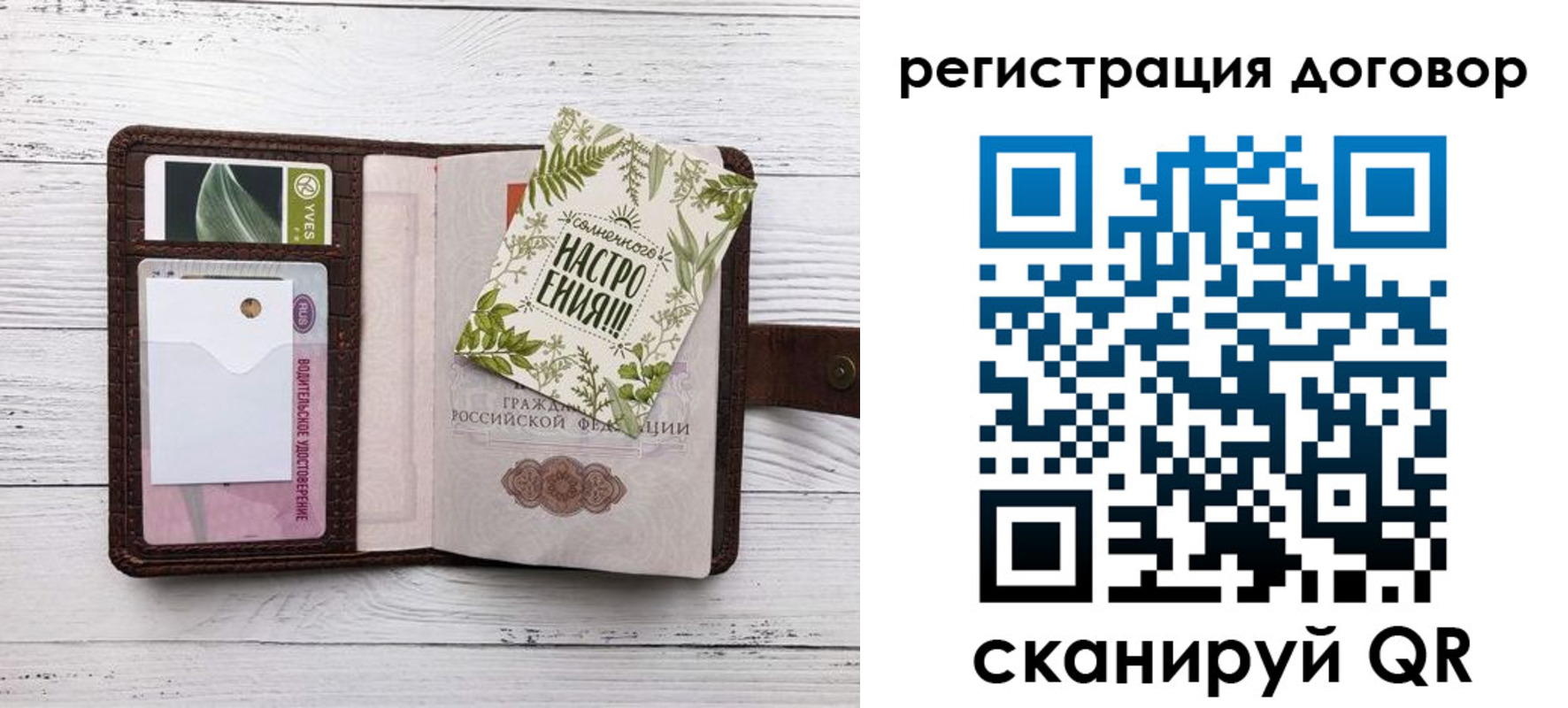 где прописаться в Острове
