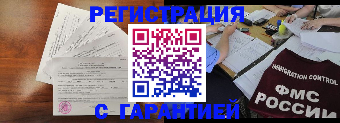 прописка поиск в Острове