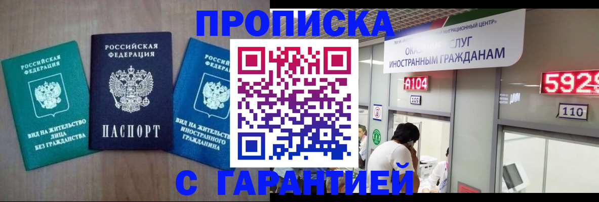 временная регистрация надежно в Острове