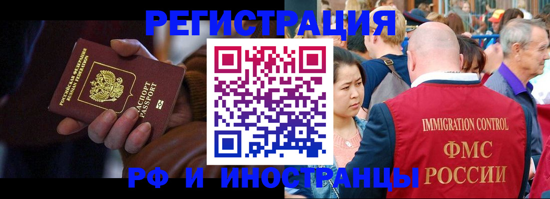 прописка 2025 в Острове