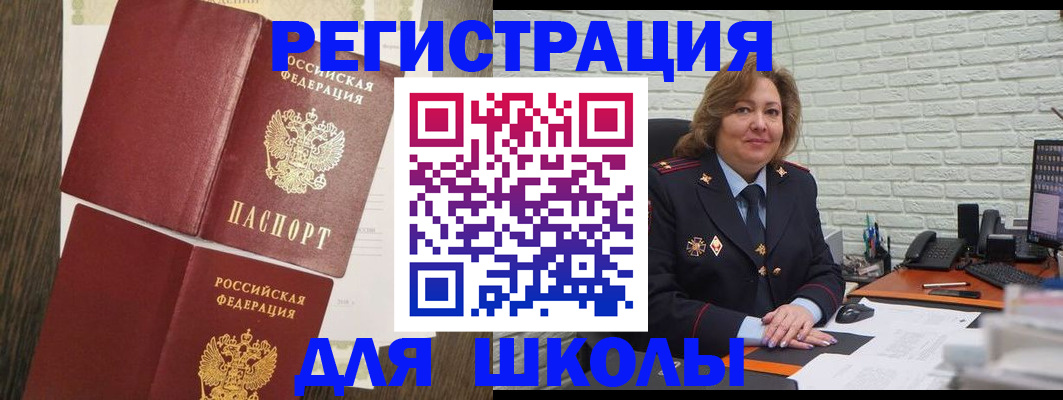 миграционный учет в Острове