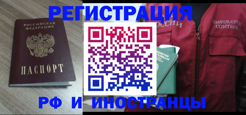 временная регистрация купить в Острове