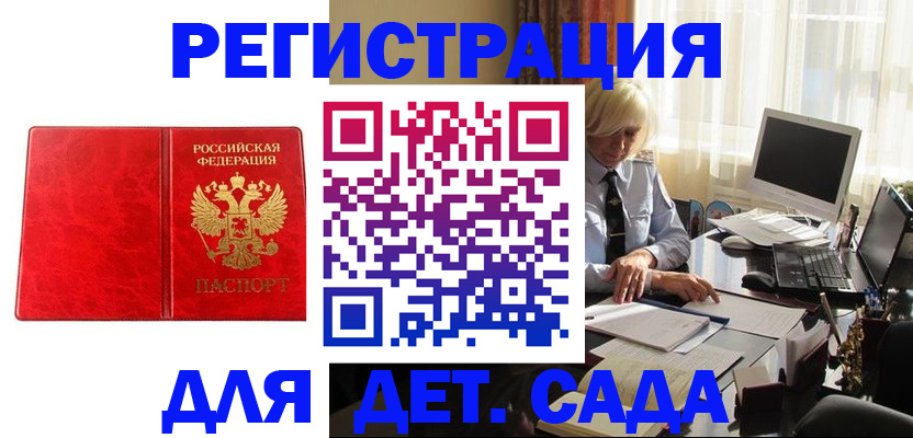 временная регистрация купить в Острове