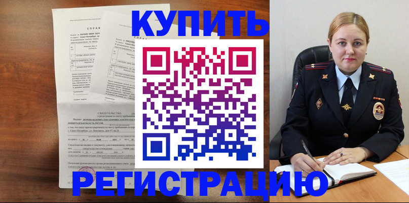 купить прописку в Острове