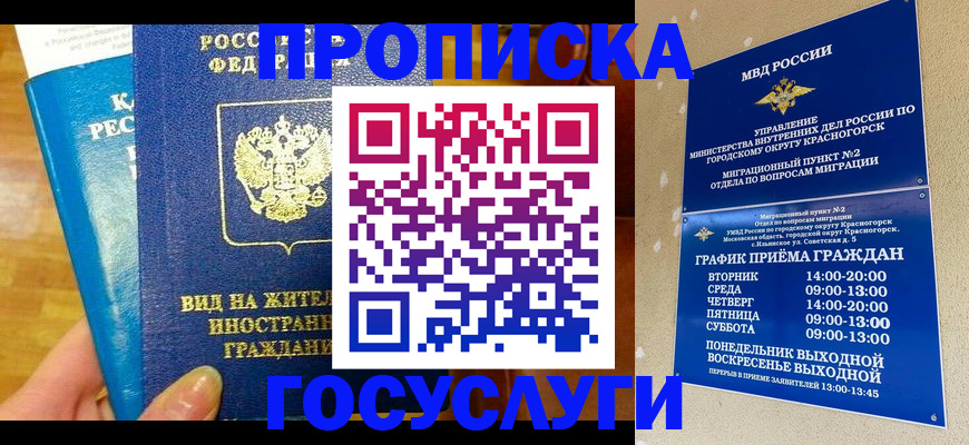 временная регистрация в квартире в Острове