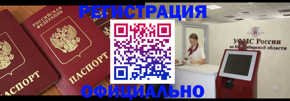 временная прописка в Острове